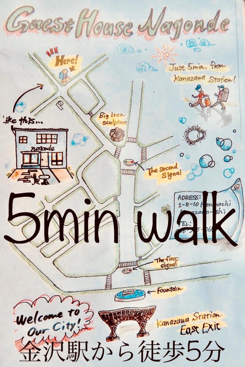 Kanazawa Guesthouse Nagonde 1