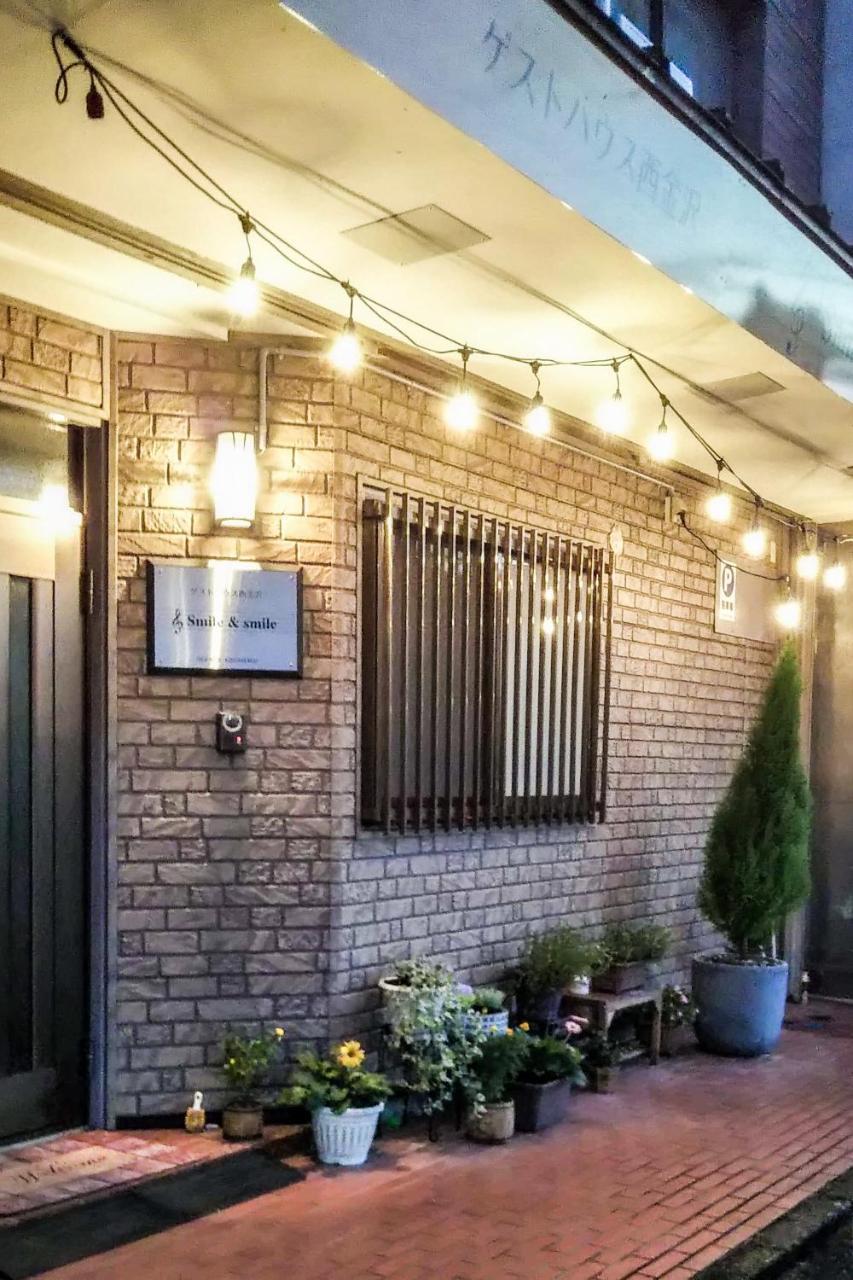 ゲストハウス西金沢smile&Smile