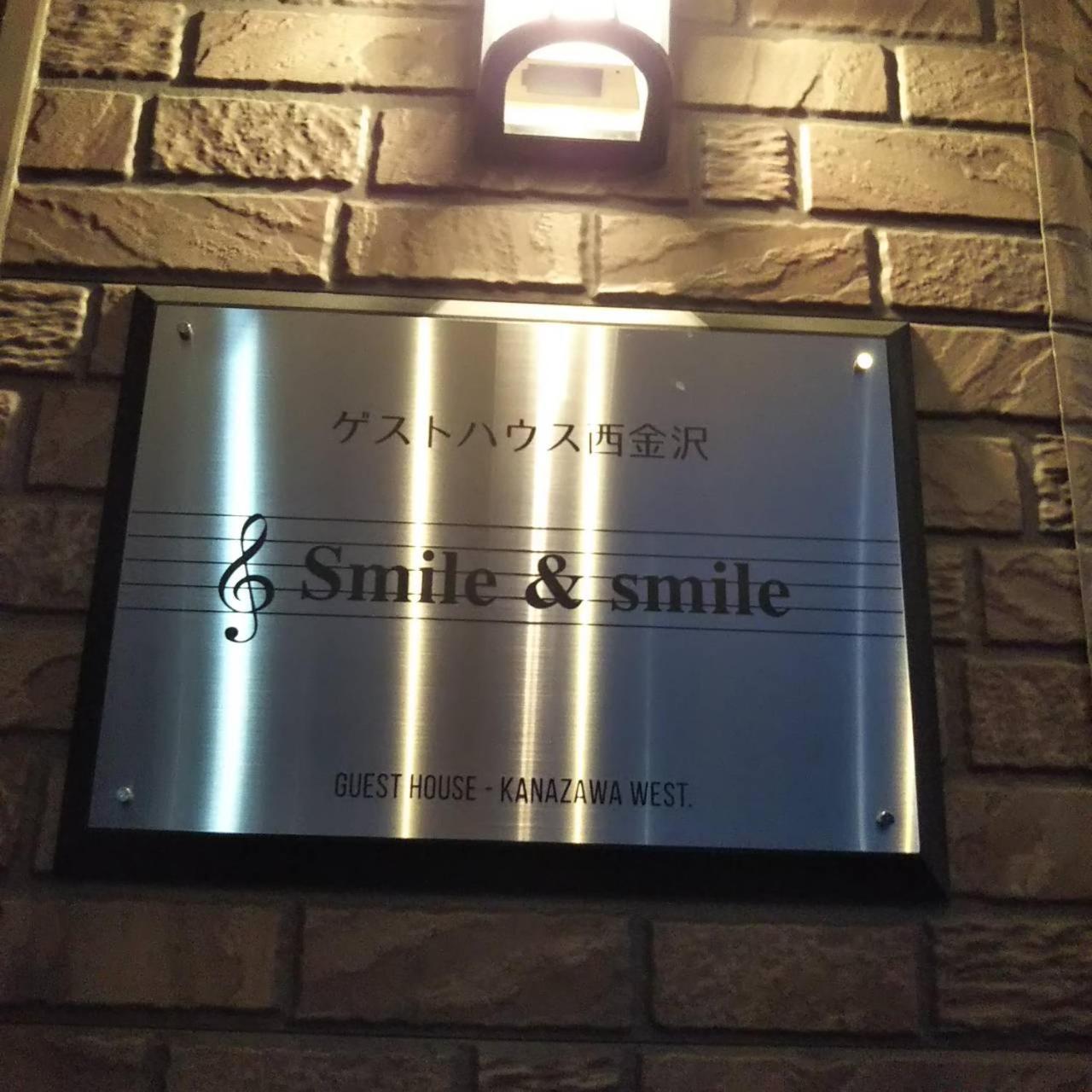 ゲストハウス西金沢smile&Smile 2