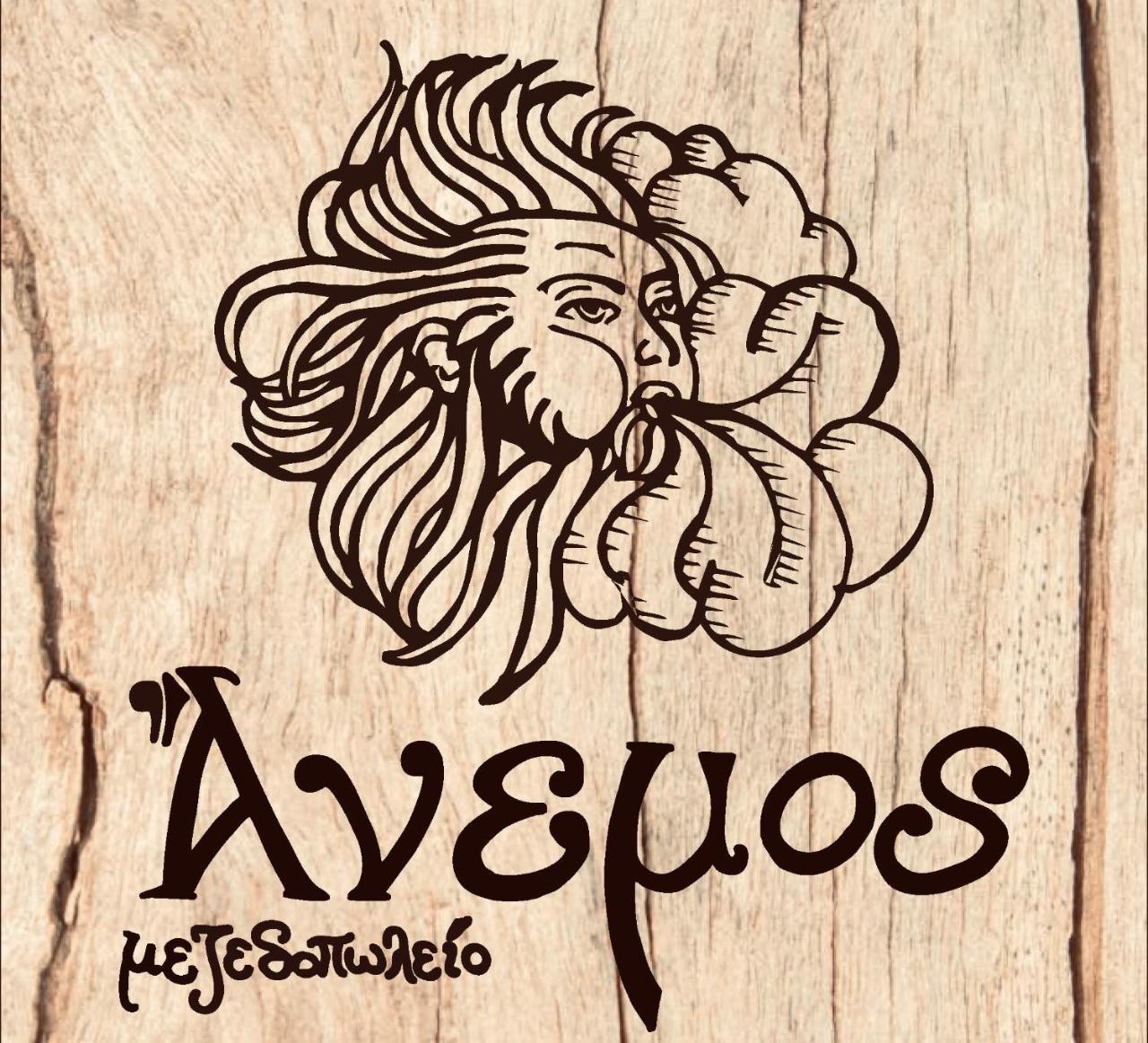 Anemos Villa Stegna 1