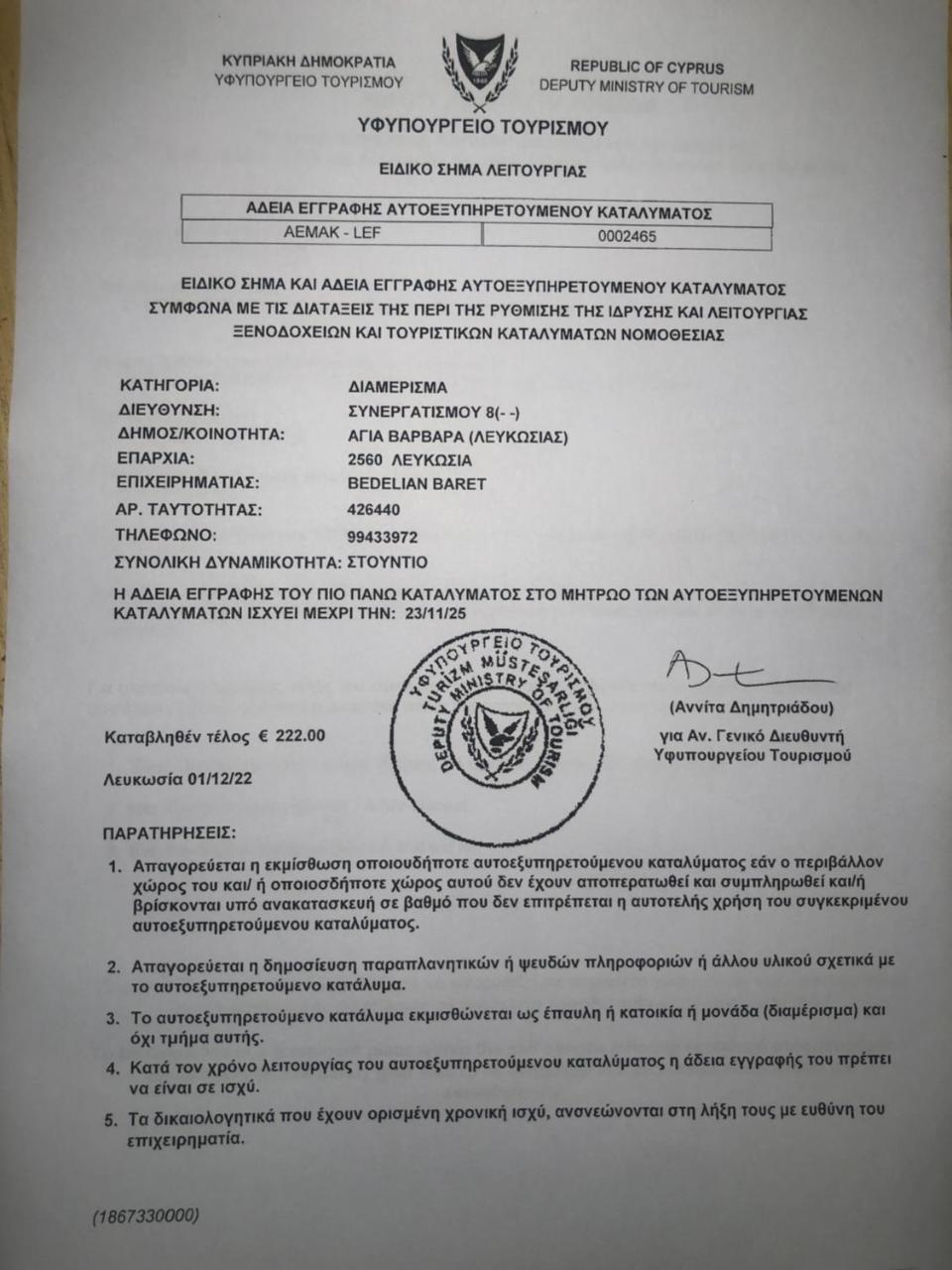 Avli-The Courtyard 2